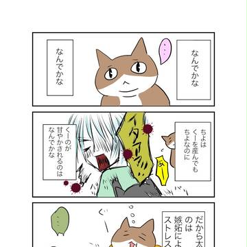 人間は背中に傷を負った
