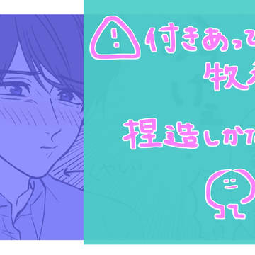 ずるい人