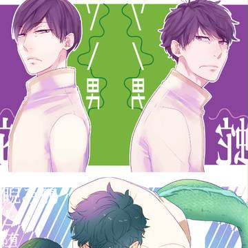【通販告知】僕セン5新刊・既刊【R18】