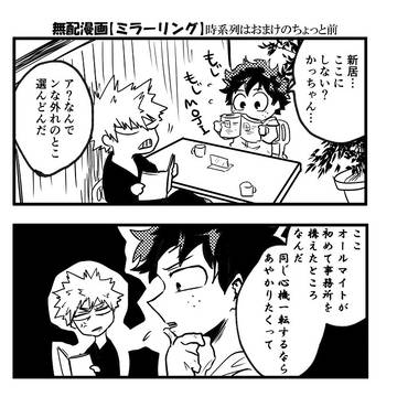 【出勝】スパコミ27無配漫画