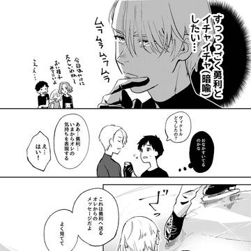 【R-18】僕Vペーパー無配漫画