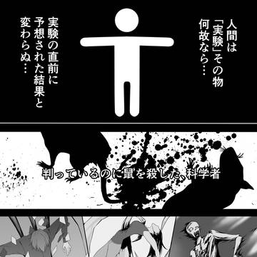 悲劇の始まり