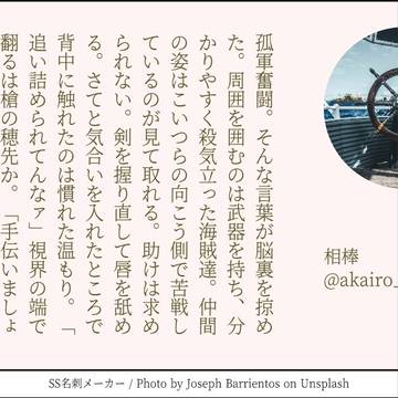 ハートの海賊団SSまとめ
