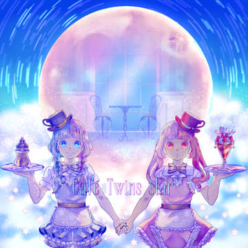 双子星カフェ