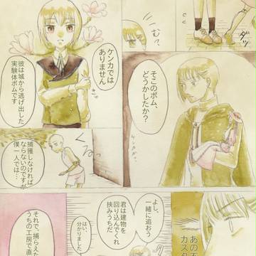 【ポム国】通りすがりの協力者【第一】