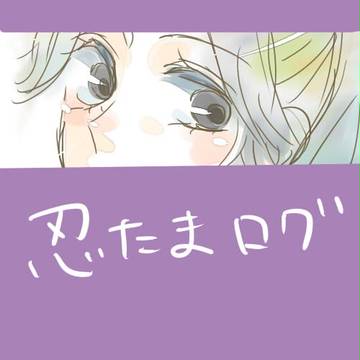 忍たまログ