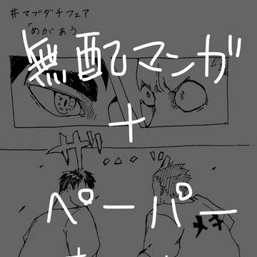 無配マンガ+ペーパー