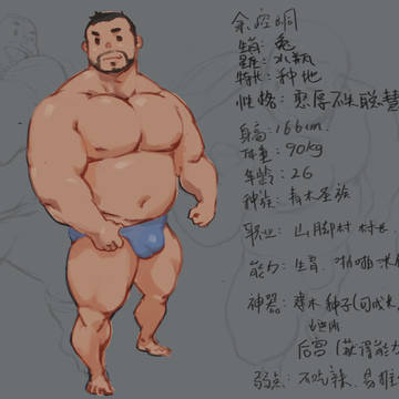 村长