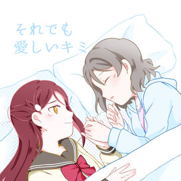 【新刊】それでも愛しいキミ