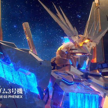 ユニコーンガンダム3号機・フェネクス