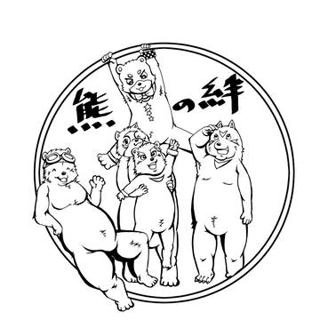 熊乃絆Tシャツの図案