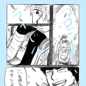 クロニック・ライバル