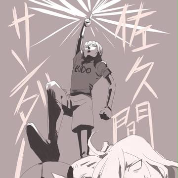 佐久間サンダー！！！