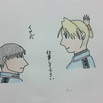 日常の一コマ