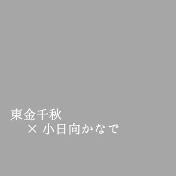 ネオロマ原稿【再録】