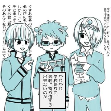 【明楠空】学校の帰り道にて【腐向け】