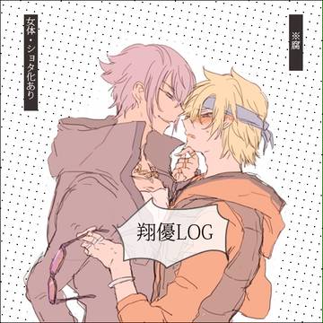 腐・閉鎖区ハッテングラウンド❶