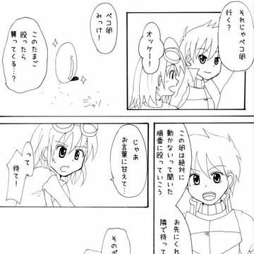 RO歴史漫画3
