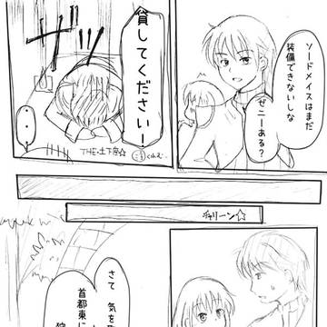 RO歴史漫画4