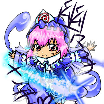 きらきらゆゆこさま