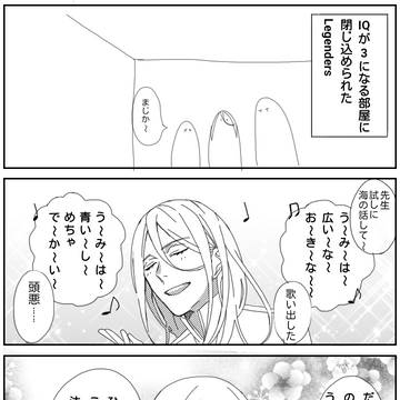 レジェンダ～ズの漫画