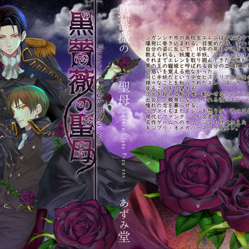 【同人誌表紙絵】リヴァエレ