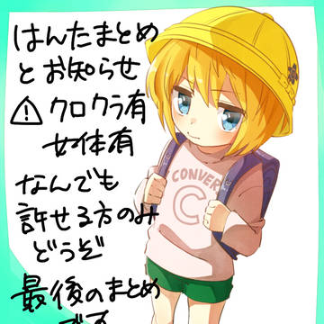 ハンタ詰め　ラスト