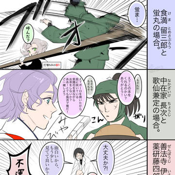 忍たま×刀剣乱舞マンガ