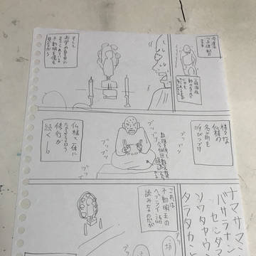 私がお坊さんになったら 第三部