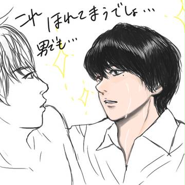 牧の破壊力すごい...