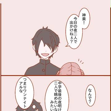 銀魂転生パロ