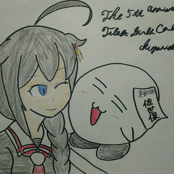 5th anniversary !