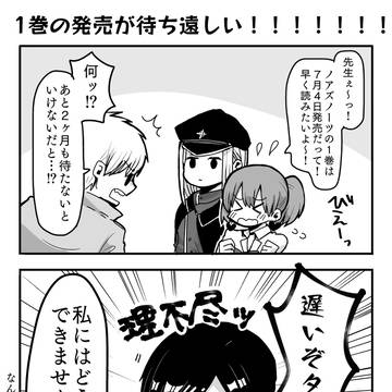 ノアズノーツ 1ページ漫画