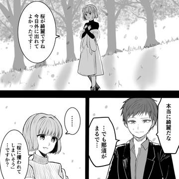 まとめ忘れた荒那須