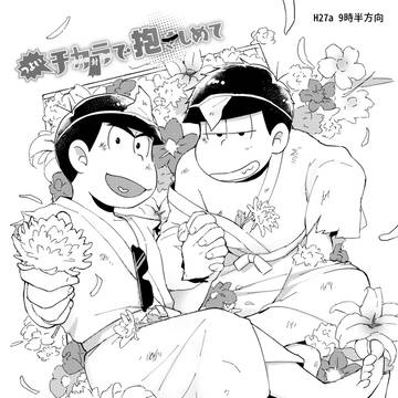 【一カラ】5/4超家宝無配