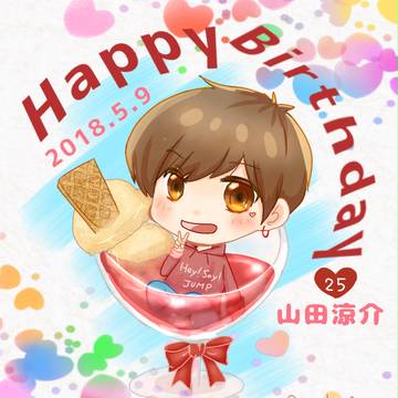 山田涼介Happy Birthday