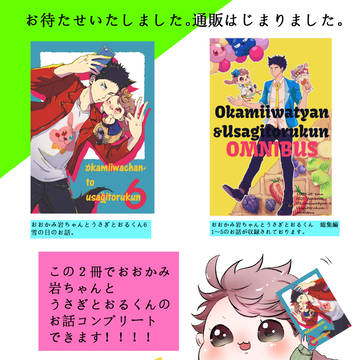 通販のお知らせ