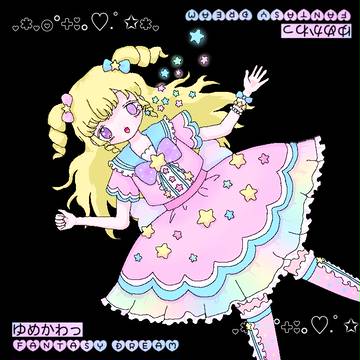 プリパラ詰め