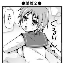 おじさんが女の子になる4コマ㉕