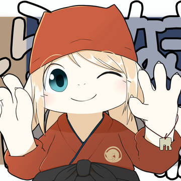 しらなぎ小波！