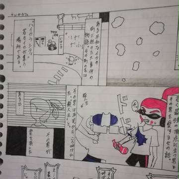 この世から君がいなくなったら～雪男と世界のイカたち～（正式）