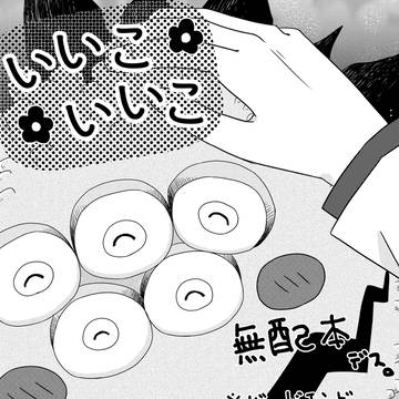 いいこ、いいこ。※バットエンド、一部グロ表現あり。
