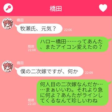 ダル「オカリン誰か来る度にいそいそとハンコ取り出してるわけだが」