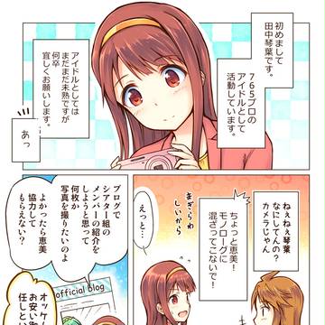 とある日常の琴葉