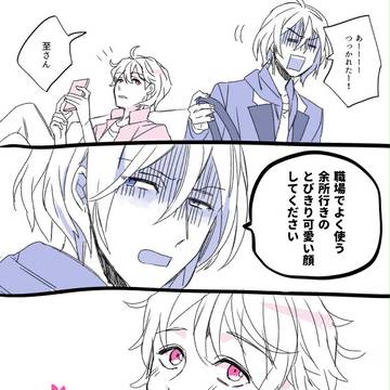 とりあえず乗っかる万至