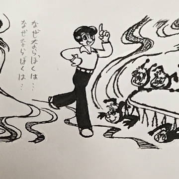 なぜならぼくは...なぜならぼくは...