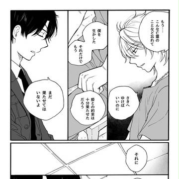 Page 9 thumbnail