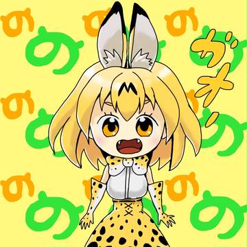 がおー