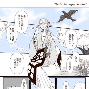 【腐】薬宗ネタ７