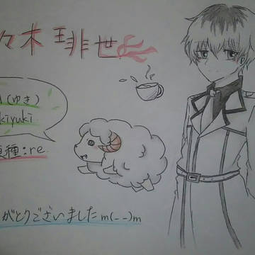 落書き!